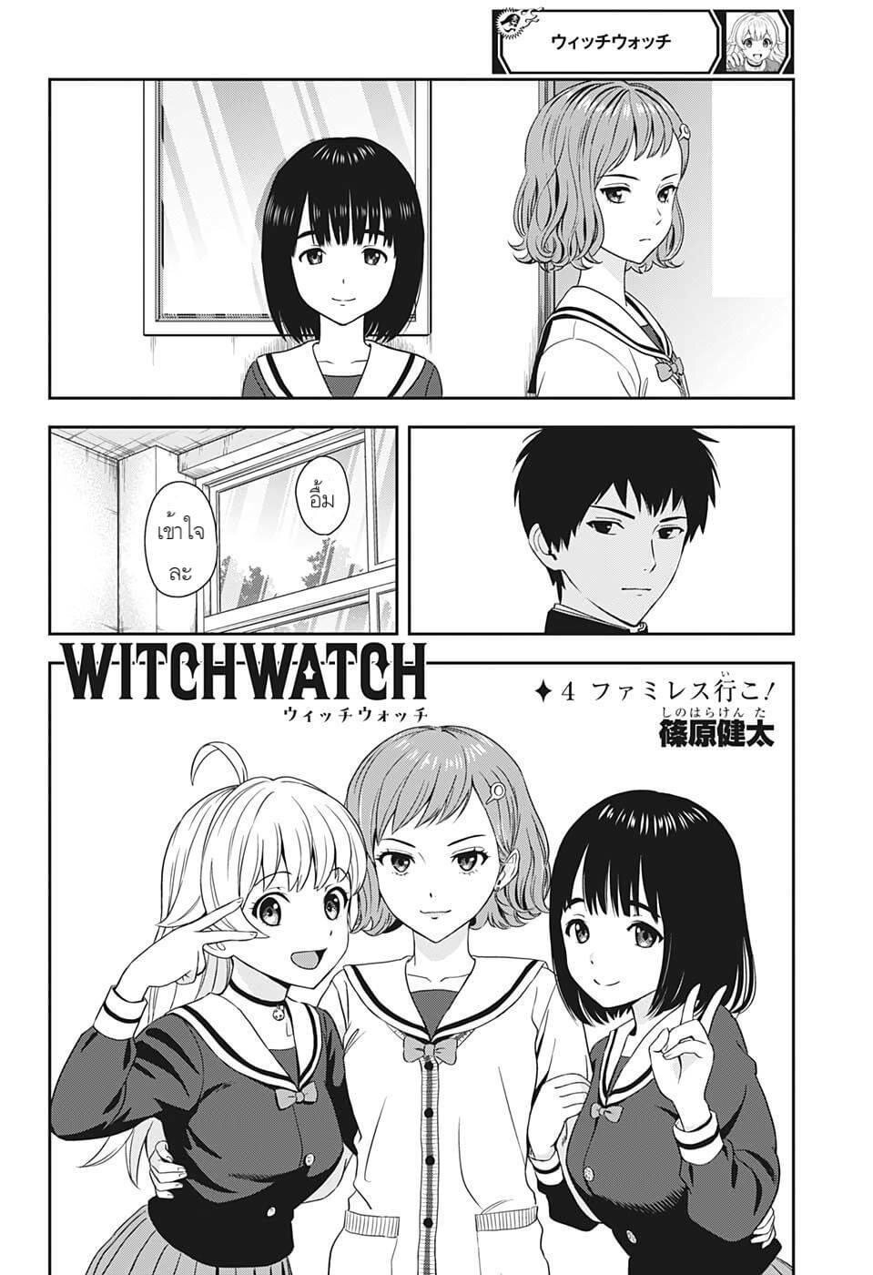 Witch-Watch45.jpg